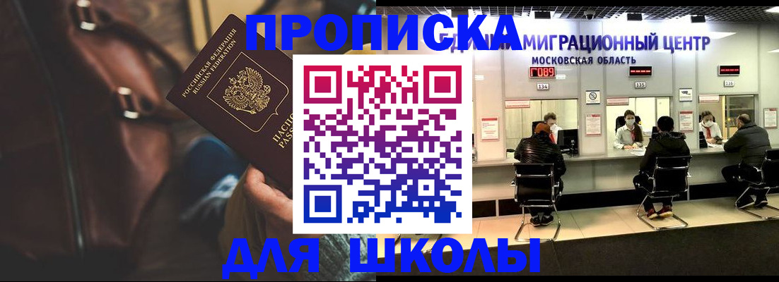 прописка для военкомата в Красноярске